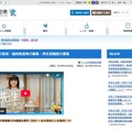 高知県　教職員の採用・臨時教員等の募集・再任用職員の募集