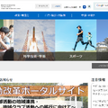 文部科学省