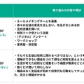 生徒の意見を聞く場が「設けられていると感じる／感じない」の回答理由