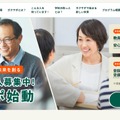 東京都教育支援機構