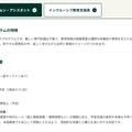 エデュケーション・アシスタント