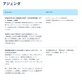 アジェンダ1