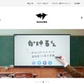 サカワ