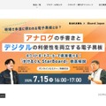 現場で本当に使われる電子黒板とは？アナログの手書きとデジタルの利便性を両立する「かけるくん StarBoard」徹底解説