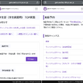 スマートフォンからオンラインで手軽に設備予約