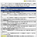 令和8年度大学入学者選抜実施要項（2025年6月3日付）等に関するQ＆A