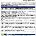 令和8年度大学入学者選抜実施要項（2025年6月3日付）等に関するQ＆A
