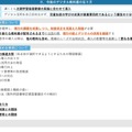 デジタル教科書推進ワーキンググループ中間まとめ（概要）