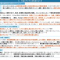 デジタル教科書推進ワーキンググループ中間まとめ（概要）