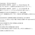 登壇予定者
