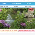 茨城県教育委員会