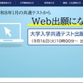 大学入試センター
