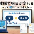 教材内容のイメージ