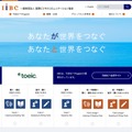 TOEICの不正受験、過去2年間で803人関与…スコア無効に