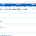 全国的な学力調査に関する専門家会議（令和7年度第4回）・全国的な学力調査のCBT 化検討ワーキンググループ（令和7年度第2回）合同会議の開催について