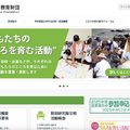 パナソニック教育財団