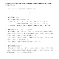 2026年度山口県公立学校教員採用候補者選考試験（第二次試験）の受験状況について