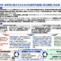 研究の創造性・効率性の最大化のための先端研究基盤に係る課題と対応策（案）