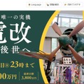 愛媛県