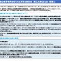 今後の医学教育の在り方に関する検討会 第三次取りまとめ 概要