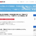 探究のデジタルツイン化でつくる学びのエコシステム