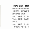 稲垣忠氏