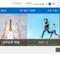 文部科学省