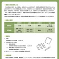 令和7年度 日本語教員試験チラシ