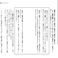 『先生を続けるための「演じる」仕事術』より一部引用