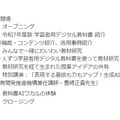 Program