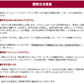 茨木高校の国際交流事業