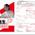 赤ペン先生の添削指導