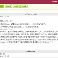 今学期のGPA予測