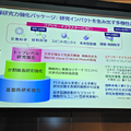 東北大学 冨永総長が語る「ムーブ＆シェイク」な未来戦略…国際卓越研究大学第1号認定のその先へ