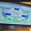 東北大学 冨永総長が語る「ムーブ＆シェイク」な未来戦略…国際卓越研究大学第1号認定のその先へ
