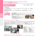 小中学生向け 福祉の仕事に関するキャリア教育プログラム