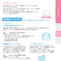 小中学生向け 福祉の仕事に関するキャリア教育プログラム