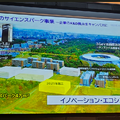 東北大学 冨永総長が語る「ムーブ＆シェイク」な未来戦略…国際卓越研究大学第1号認定のその先へ
