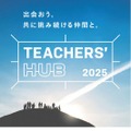 TEACHERS’ HUB 2025