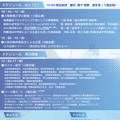 みらい教育共創フォーラム2025