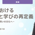 講義
