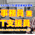 TDXラジオ「Teacher’s［Shift］～新しい学びと先生の働き方改革～」足立学園中学校・高等学校 八重樫彩氏・前編