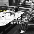 TDXラジオ「Teacher’s［Shift］～新しい学びと先生の働き方改革～」足立学園中学校・高等学校 八重樫彩氏