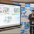 協定締結報告会のようす