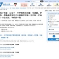 令和7年度 公立小・中学校等の児童・生徒数、学級数、教職員数および公立高等学校等（全日制・定時制）の生徒数、学級数一覧