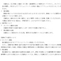 特別非常勤講師としての指導力養成講座