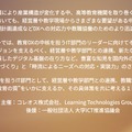 セミナーの詳細