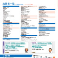 「第10回 関西教育ICT展」案内状