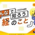 みんなで知ろう　月経のこと