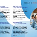 岡山県の学校教育